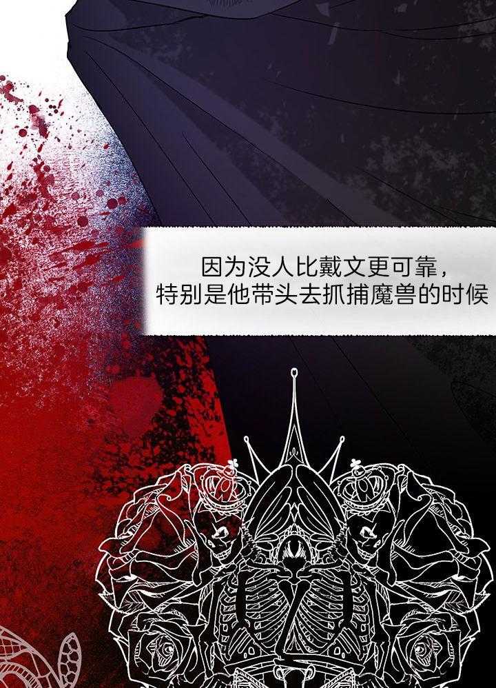 哔-文反派如何自救 第40话 第15页