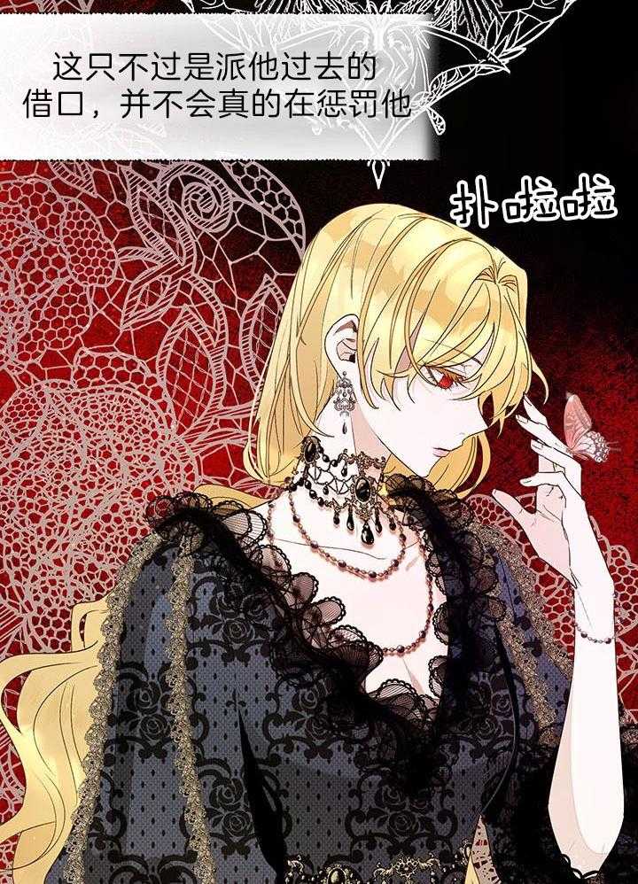 哔-文反派如何自救 第40话 第16页