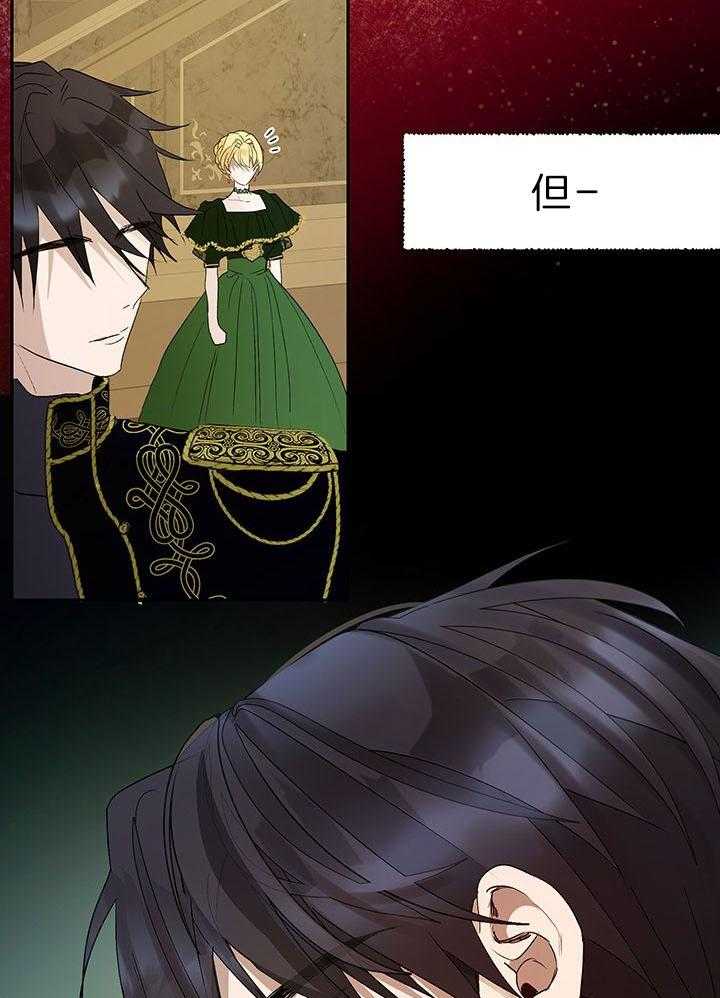 哔-文反派如何自救 第40话 第19页