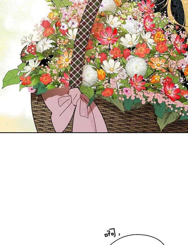 哔-文反派如何自救 第40话 第24页