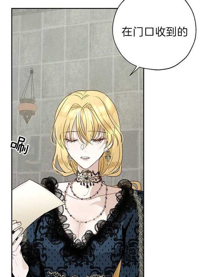 哔-文反派如何自救 第40话 第25页