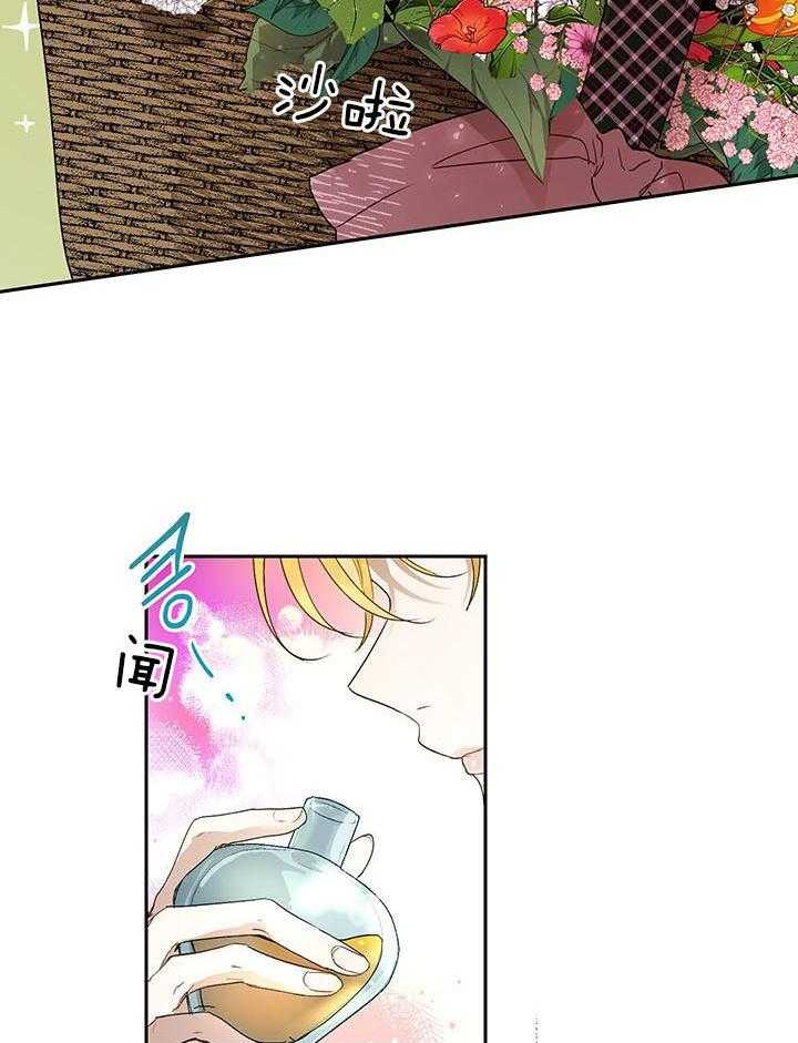 哔-文反派如何自救第40话图