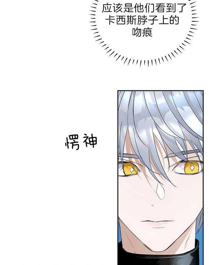 哔-文反派如何自救 第40话 第36页