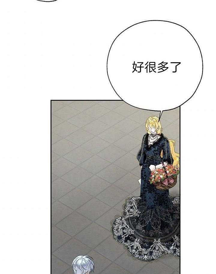 哔-文反派如何自救 第40话 第38页