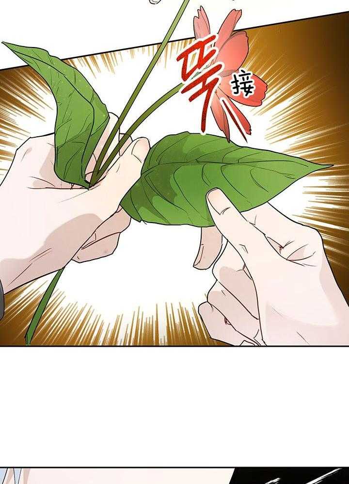 哔-文反派如何自救 第41话 第19页