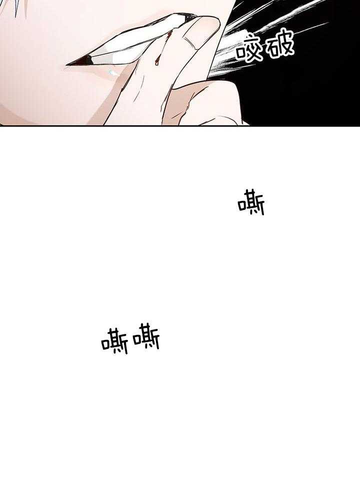 哔-文反派如何自救 第41话 第20页