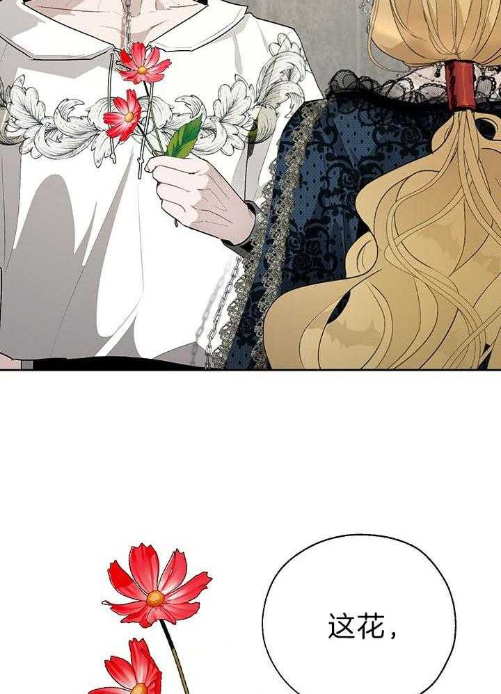 哔-文反派如何自救 第42话 第1页