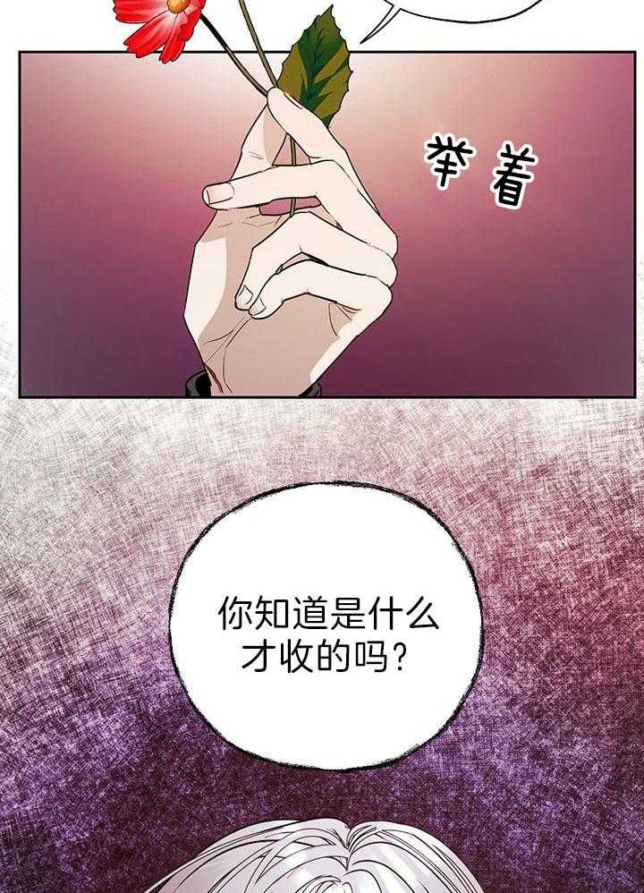 哔-文反派如何自救 第42话 第2页