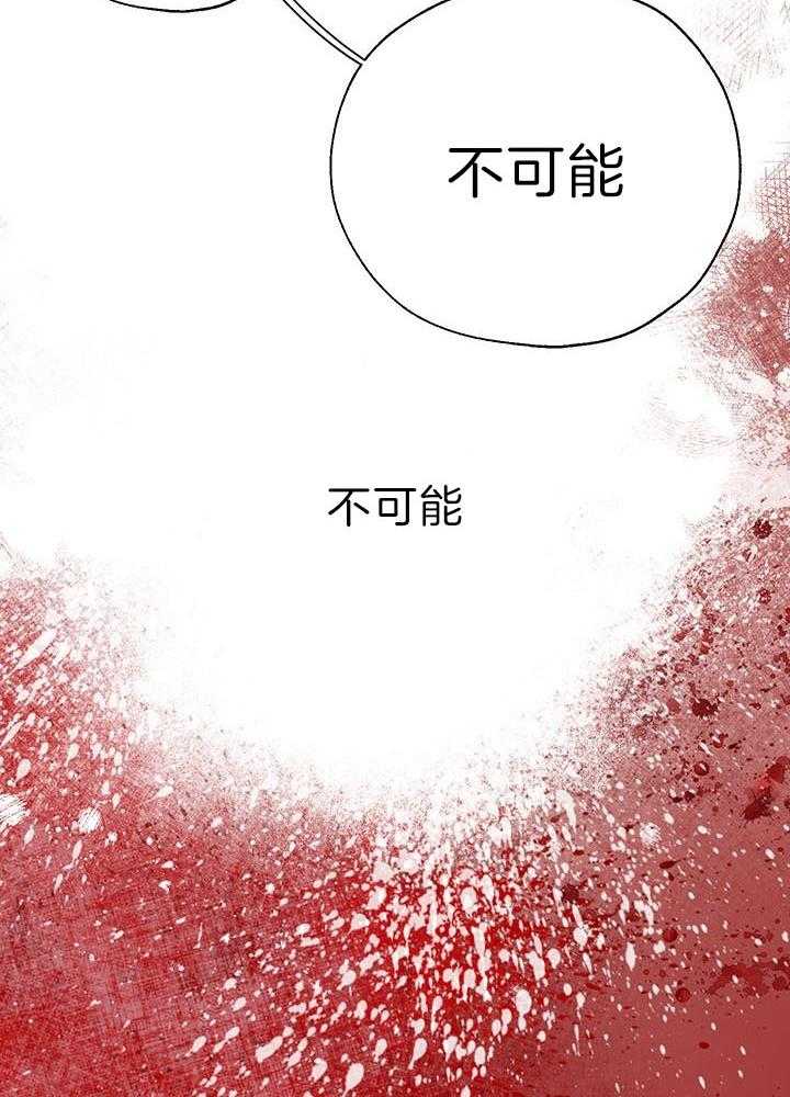 哔-文反派如何自救 第42话 第10页