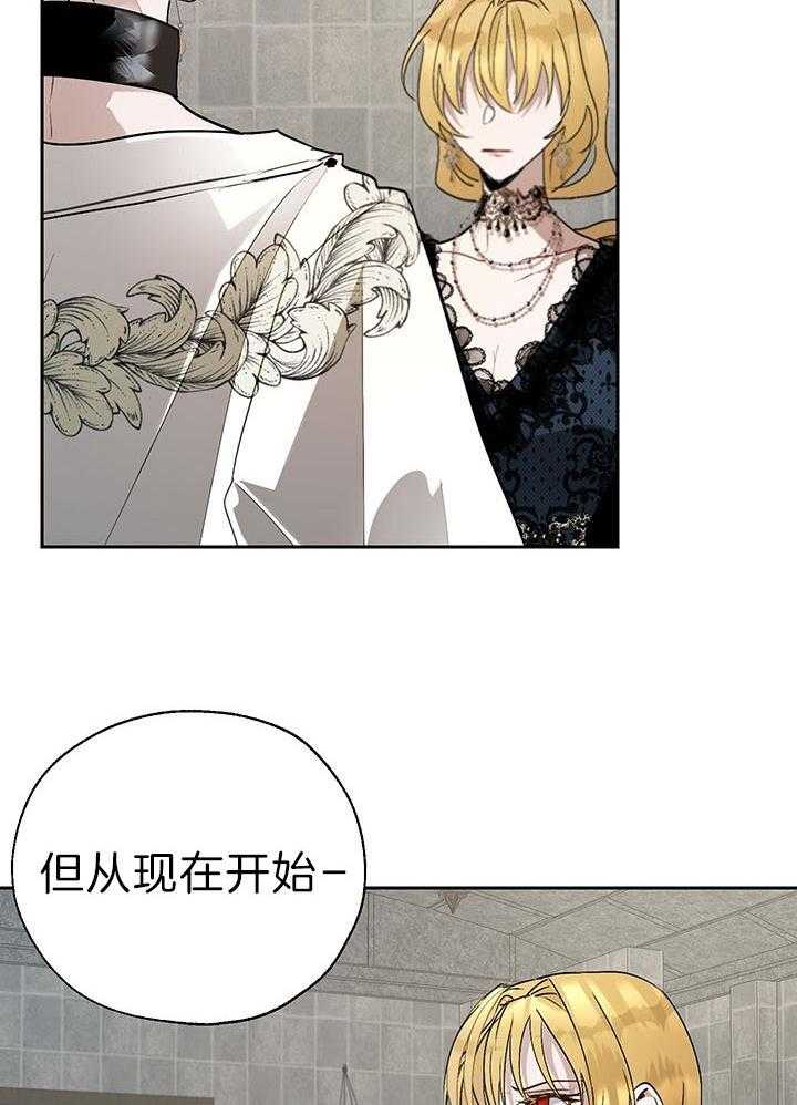 哔-文反派如何自救 第42话 第13页