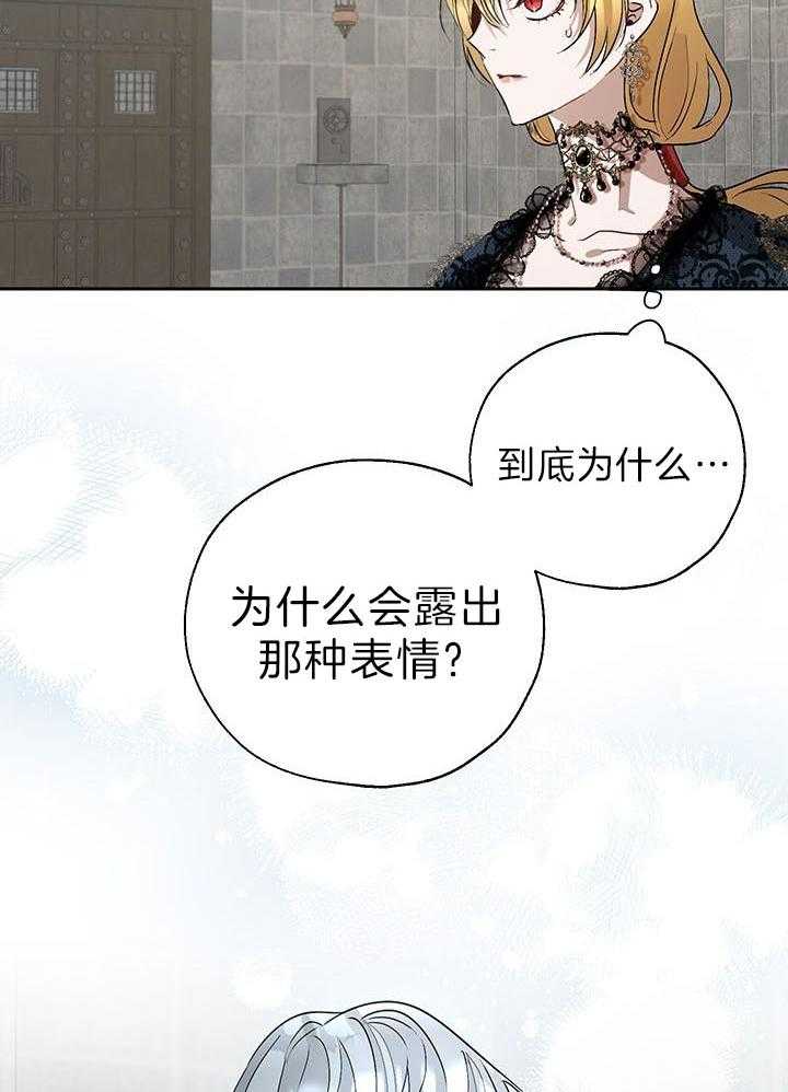 哔-文反派如何自救 第42话 第14页