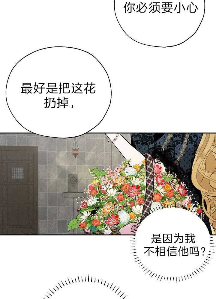 哔-文反派如何自救第42话图