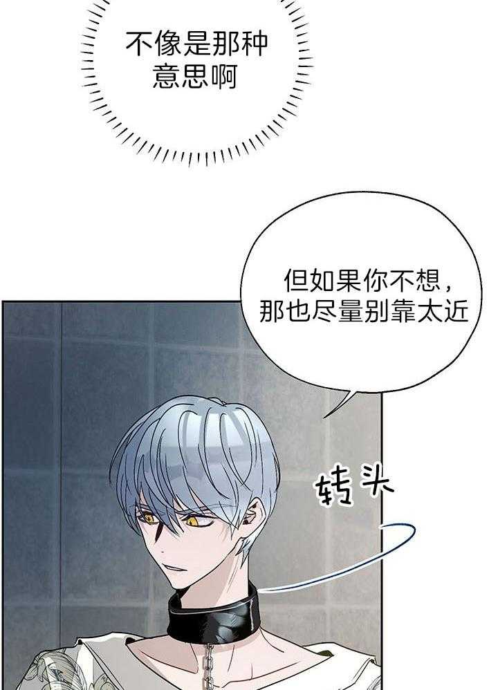 哔-文反派如何自救第42话图