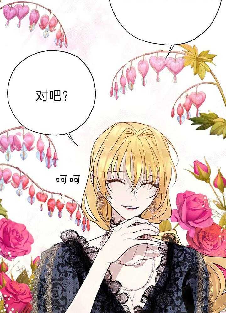 哔-文反派如何自救第42话图