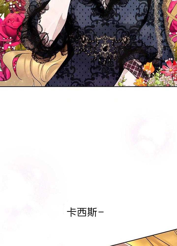 哔-文反派如何自救第42话图