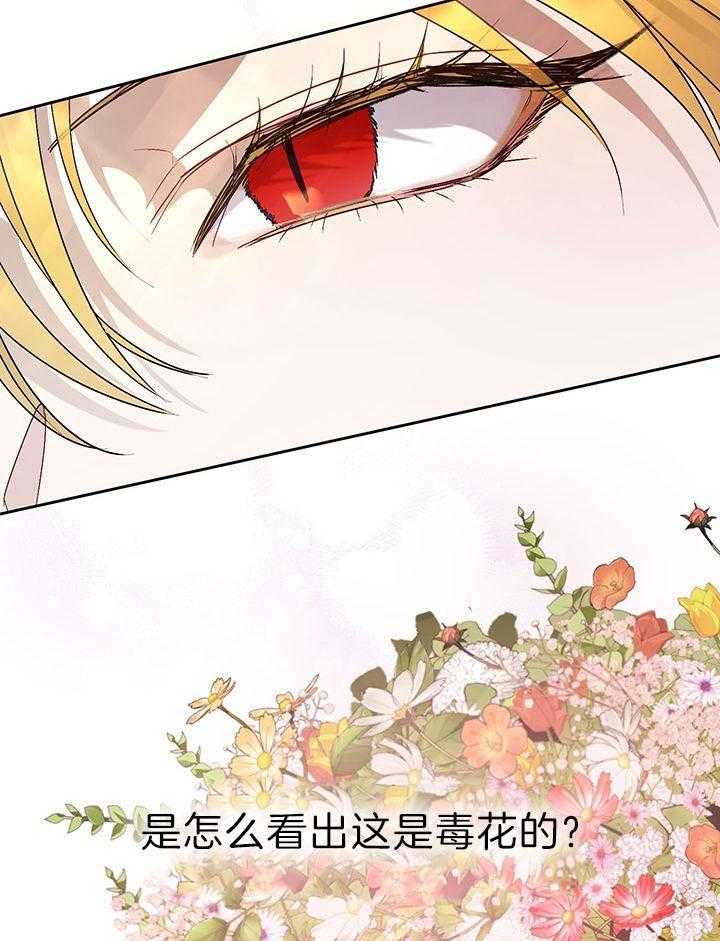 哔-文反派如何自救第42话图