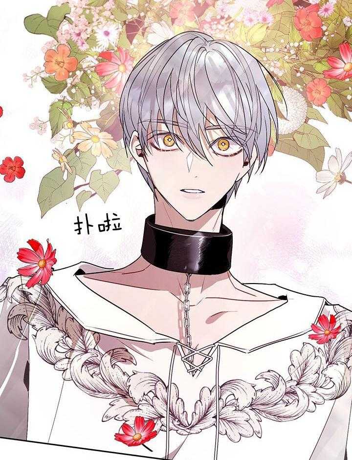 哔-文反派如何自救第42话图