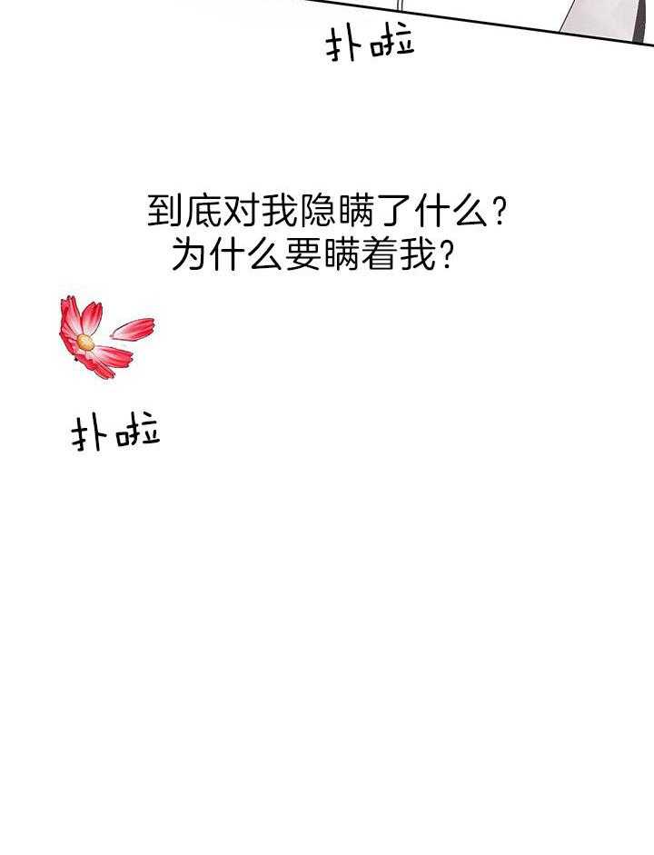 哔-文反派如何自救第42话图