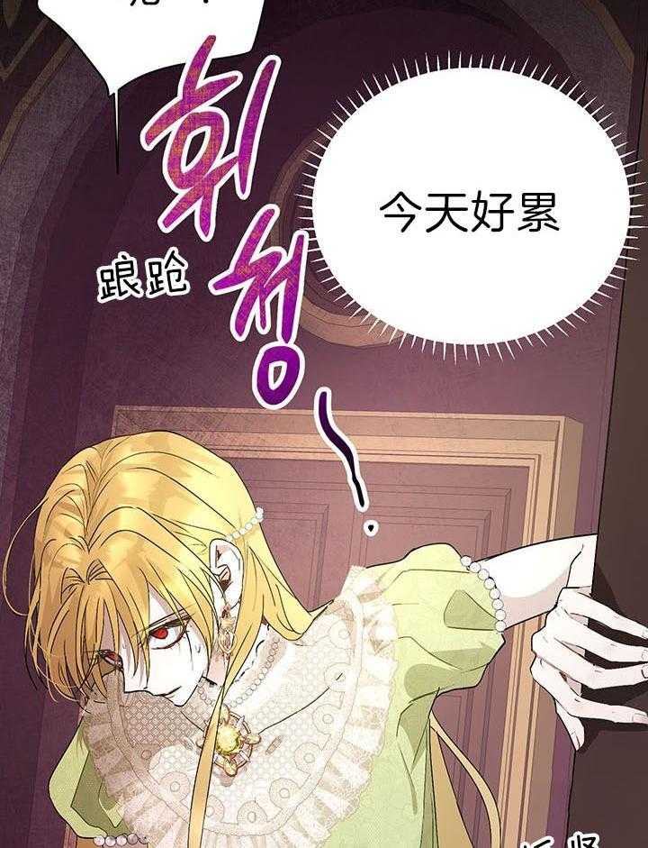 哔-文反派如何自救第42话图