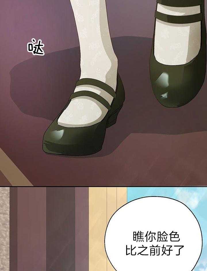 哔-文反派如何自救 第42话 第31页