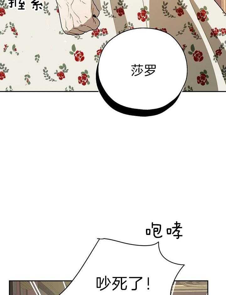 哔-文反派如何自救 第42话 第35页