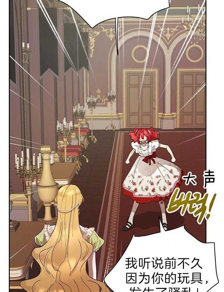 哔-文反派如何自救 第42话 第36页