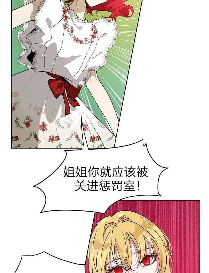 哔-文反派如何自救 第42话 第42页