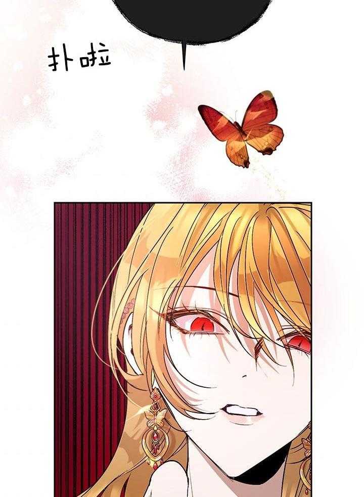 哔-文反派如何自救 第43话 第2页