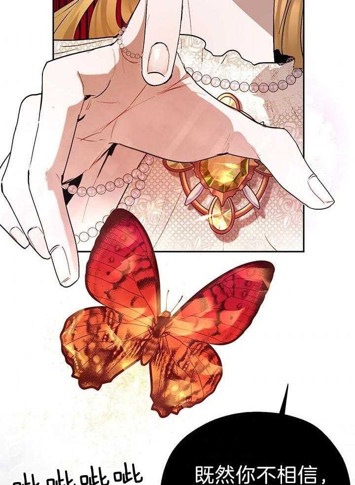 哔-文反派如何自救 第43话 第3页