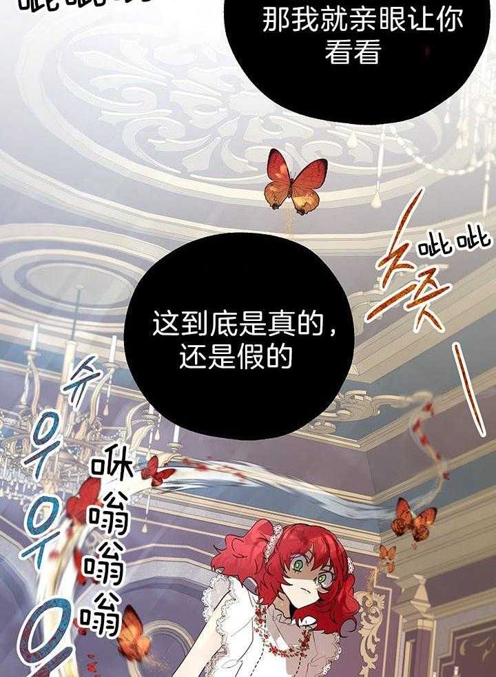 哔-文反派如何自救 第43话 第4页