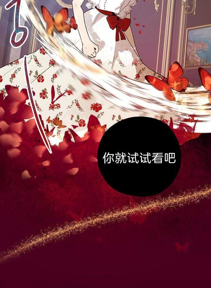 哔-文反派如何自救 第43话 第5页