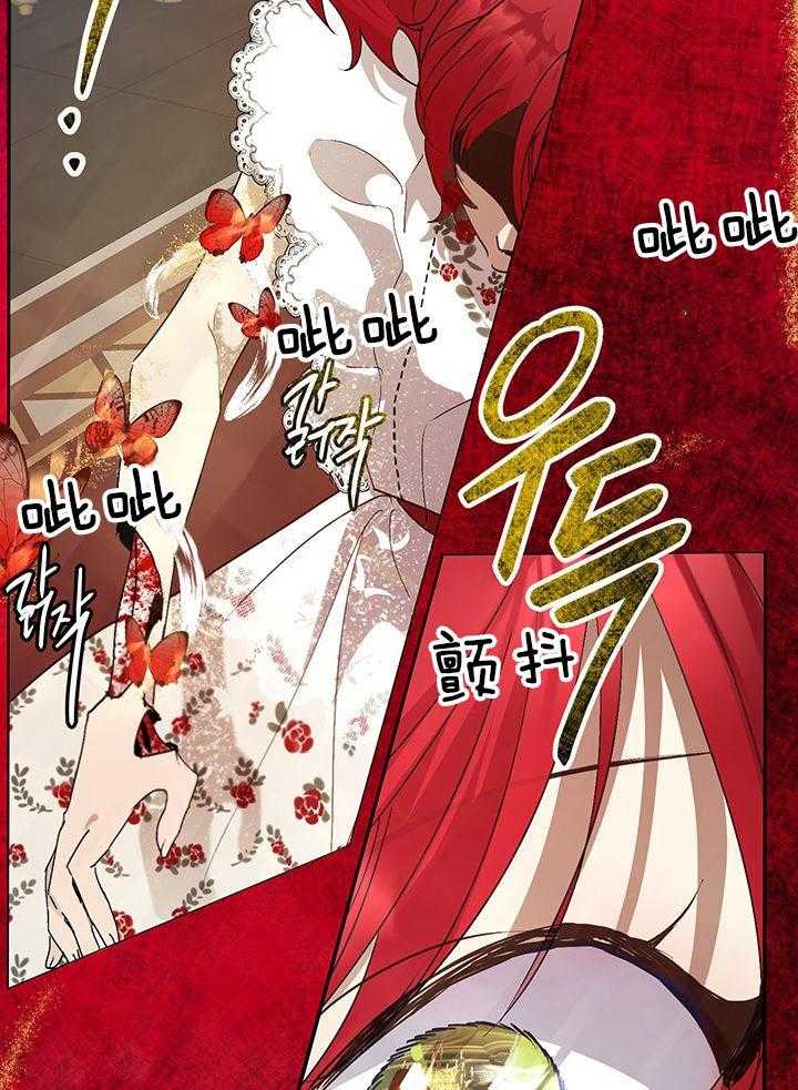 哔-文反派如何自救 第43话 第8页