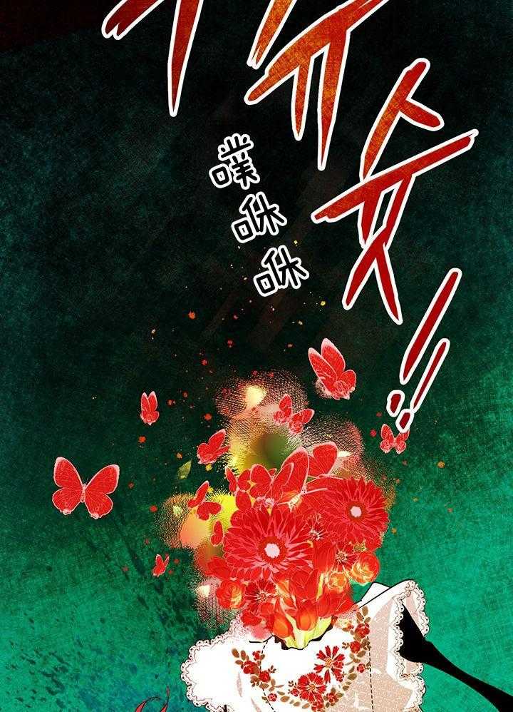 哔-文反派如何自救 第43话 第10页