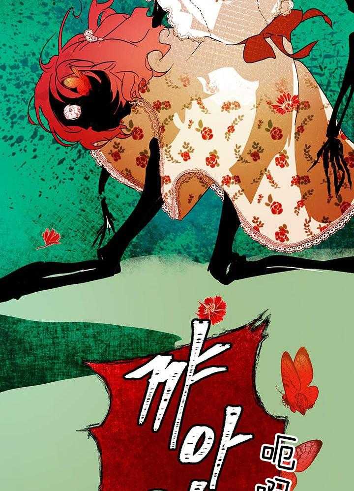 哔-文反派如何自救 第43话 第11页