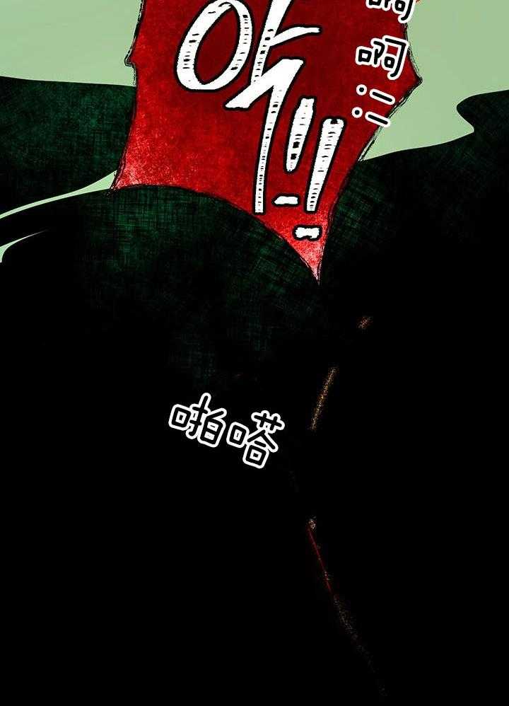 哔-文反派如何自救第43话图