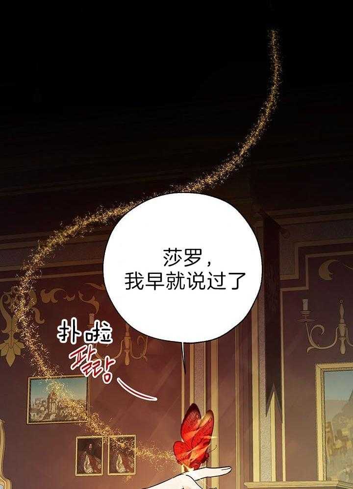 哔-文反派如何自救第43话图