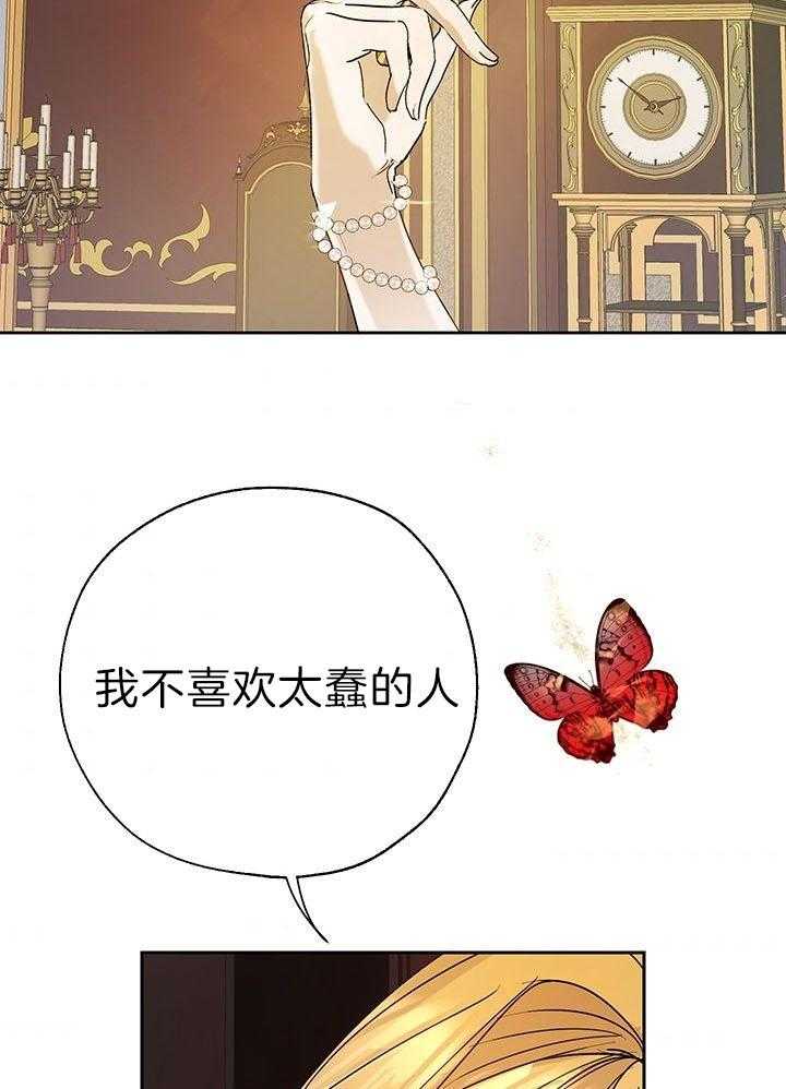 哔-文反派如何自救第43话图