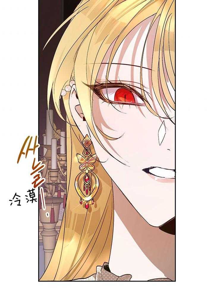 哔-文反派如何自救第43话图