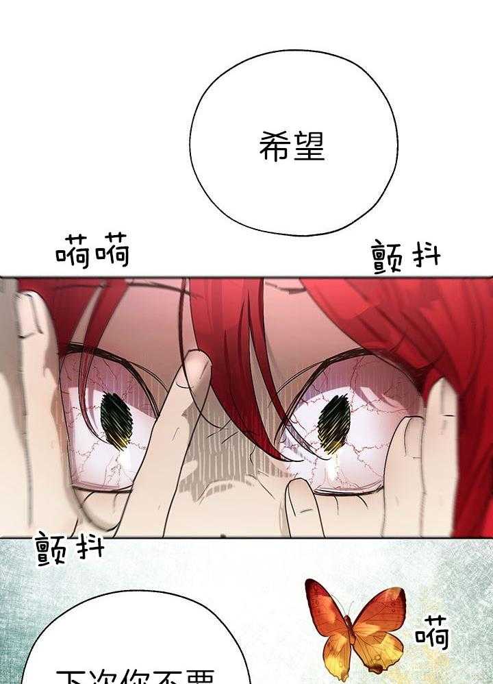 哔-文反派如何自救第43话图