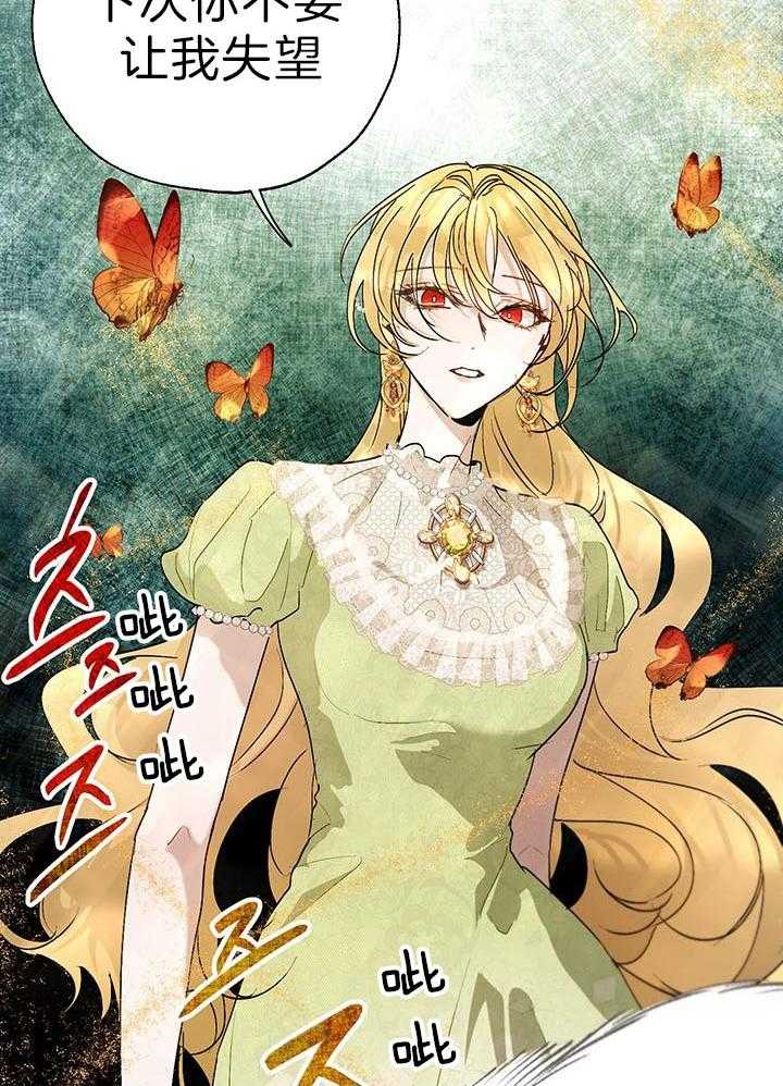 哔-文反派如何自救第43话图