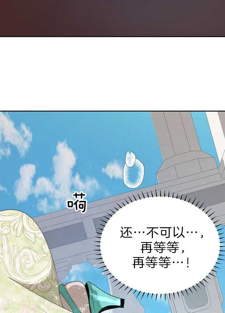 哔-文反派如何自救第43话图