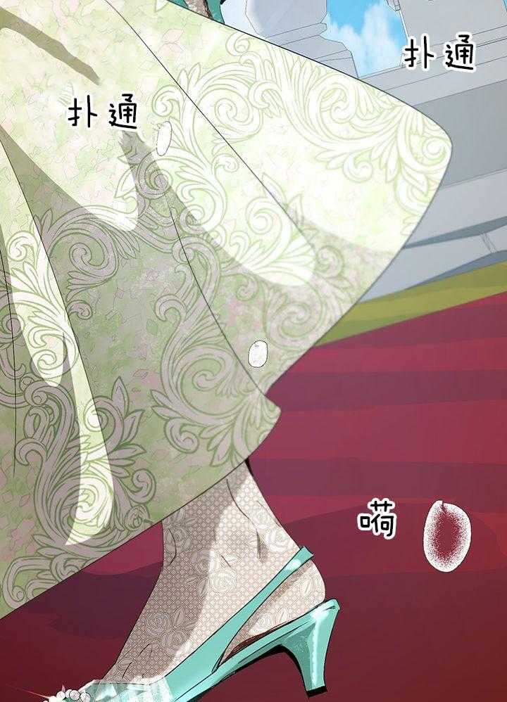 哔-文反派如何自救 第43话 第21页