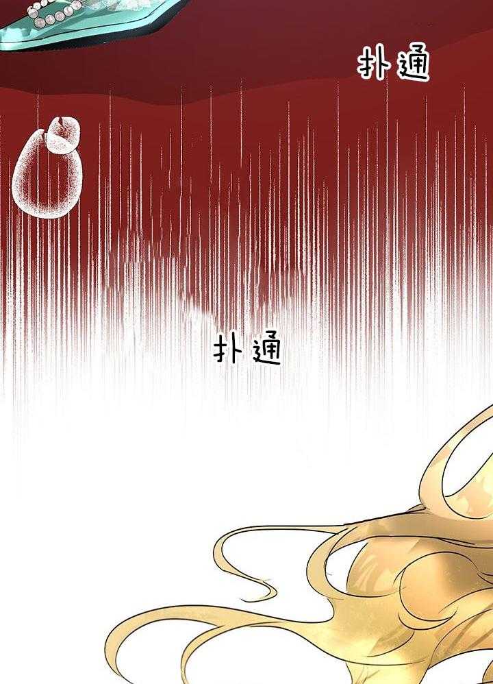 哔-文反派如何自救 第43话 第22页