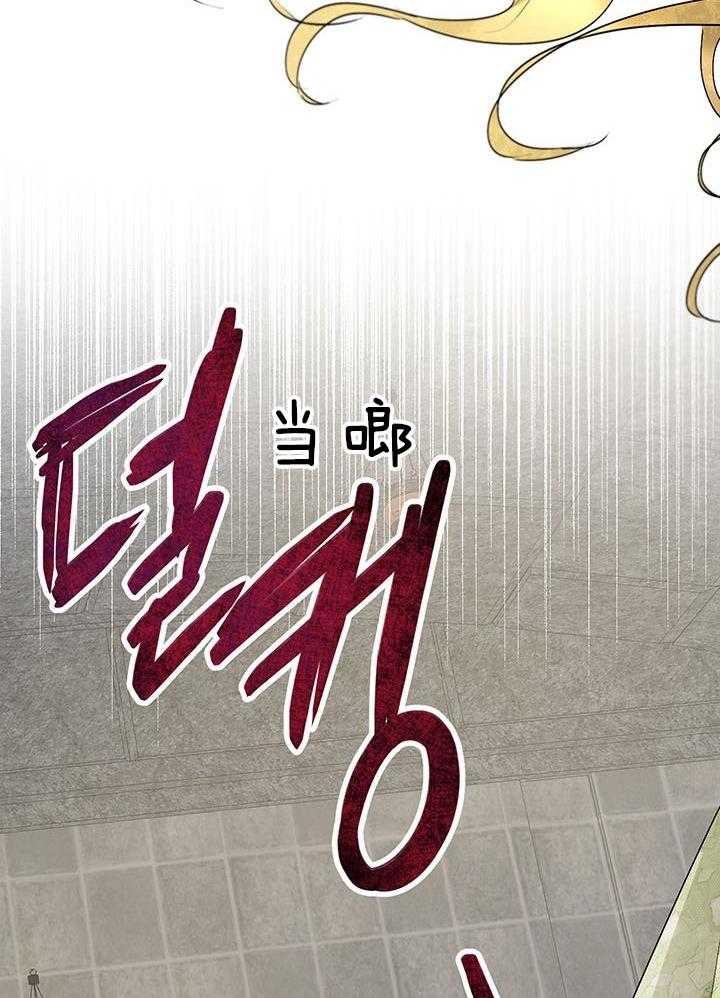 哔-文反派如何自救 第43话 第23页