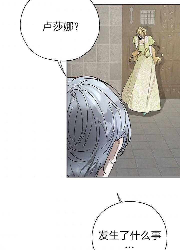 哔-文反派如何自救 第43话 第25页