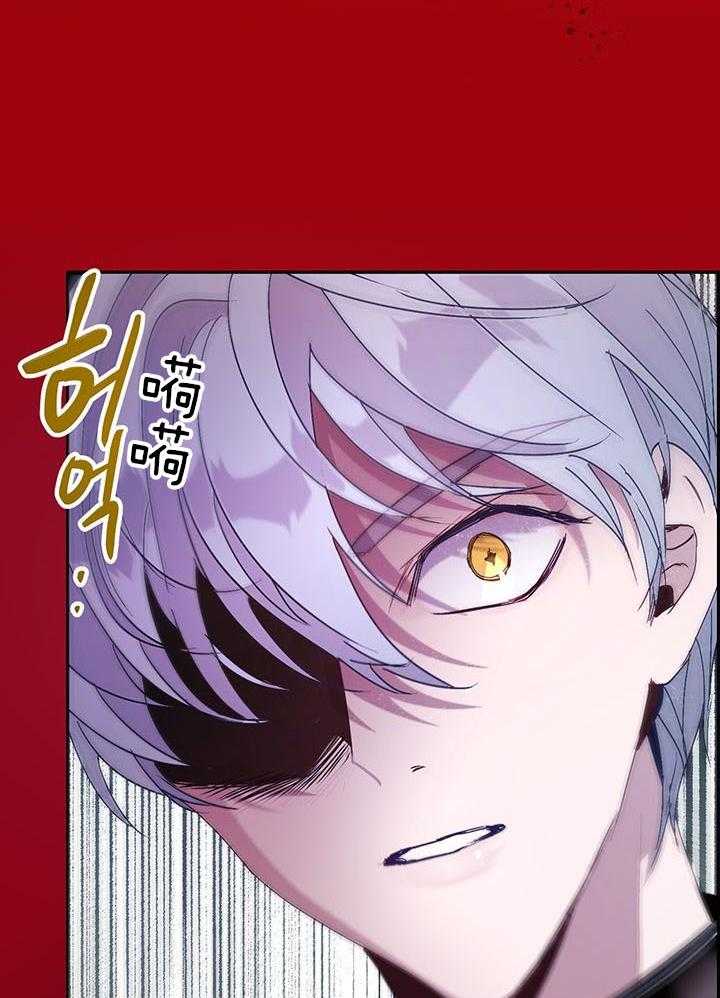 哔-文反派如何自救 第43话 第27页