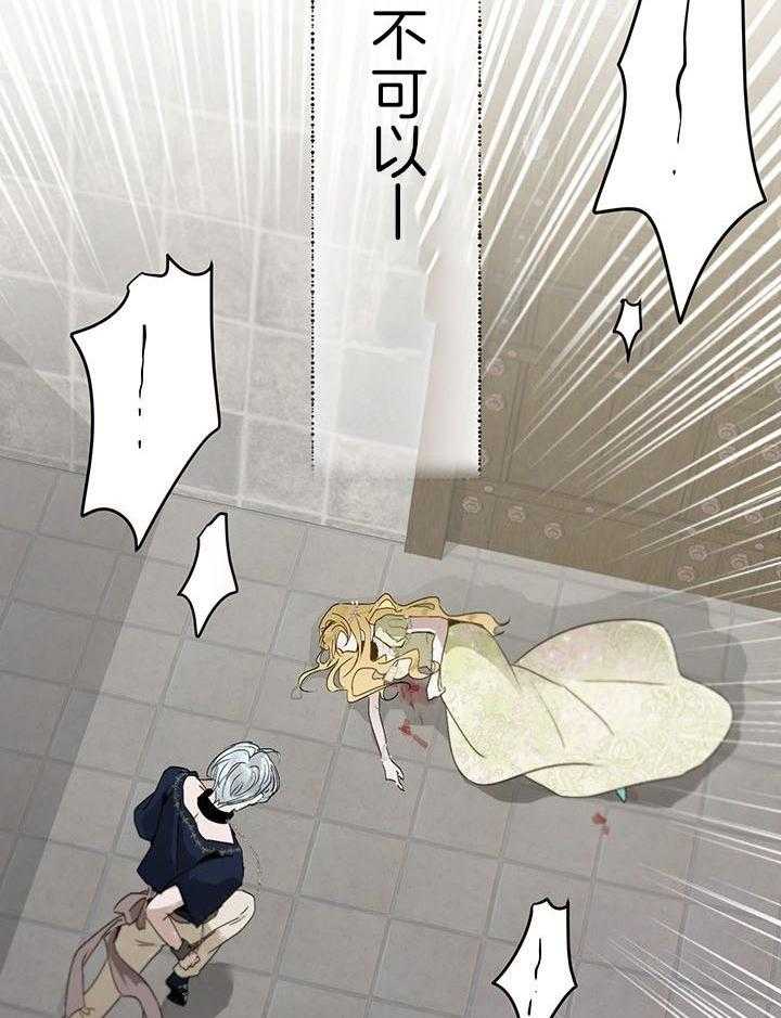 哔-文反派如何自救 第43话 第35页