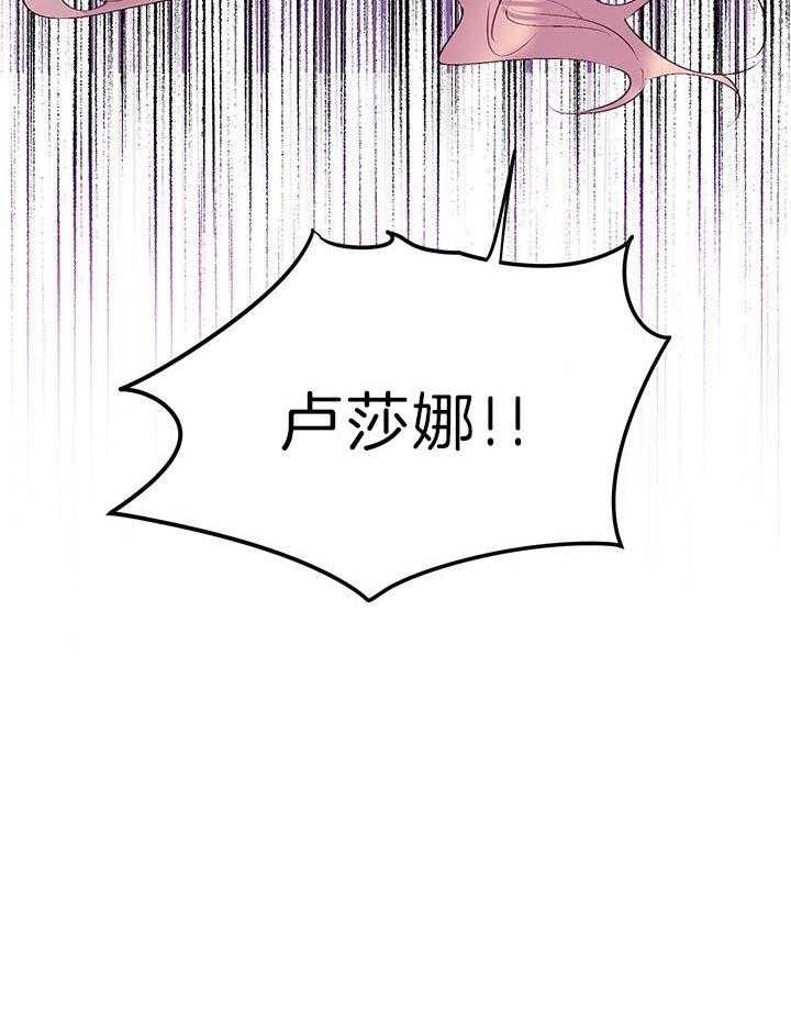 哔-文反派如何自救第43话图