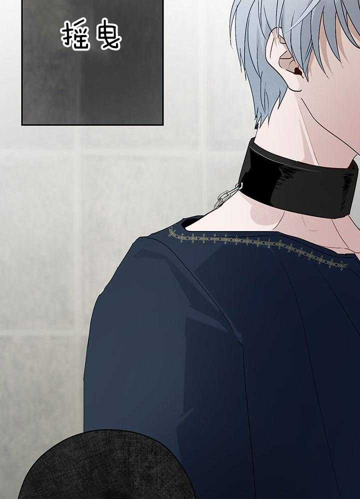 哔-文反派如何自救 第44话 第1页