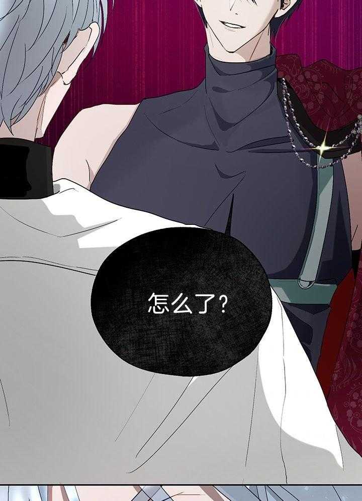 哔-文反派如何自救 第44话 第4页